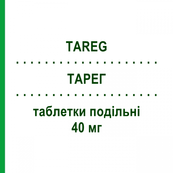 ТАРЕГ (TAREG) 40 мг таблетки подільні 14 шт - Валсартан NOVARTIS