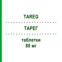 ТАРЕГ (TAREG) 80 мг таблетки 28 шт - Валсартан NOVARTIS