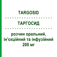 ТАРГОСИД (TARGOSID) 200 мг раствор оральный, инъекционный, инфузионный 1 шт - Тейкопланин SANOFI