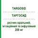 ТАРГОСИД (TARGOSID) 200 мг розчин оральний, ін’єкційний та інфузійний 1 шт - Тейкопланін SANOFI