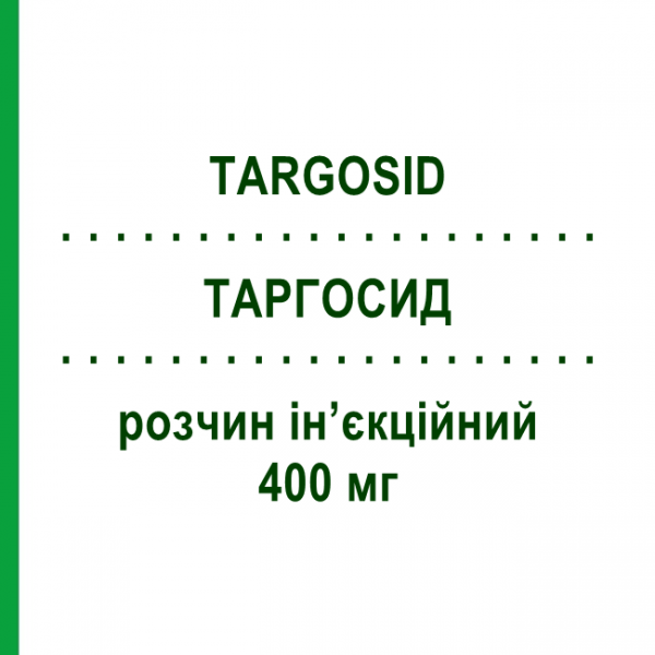 ТАРГОСИД (TARGOSID) 400 мг розчин ін&rsquo;єкційний 1 шт - Тейкопланін SANOFI