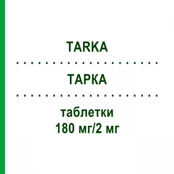 ТАРКА (TARKA) 180 мг/2 мг таблетки 98 шт - Трандолаприл, Верапамил EURIMPHARM