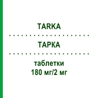 ТАРКА (TARKA) 180 мг/2 мг таблетки 98 шт - Трандолаприл, Верапаміл PHARMA GERKE