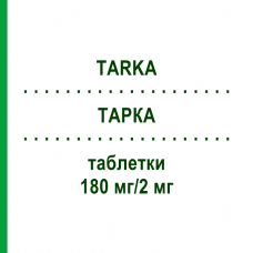 ТАРКА (TARKA) 180 мг/2 мг таблетки 98 шт - Трандолаприл, Верапамил PHARMA GERKE