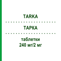 ТАРКА (TARKA) 240 мг/2 мг таблетки 28 шт - Трандолаприл, Верапамил VIATRIS
