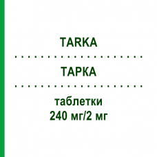 ТАРКА (TARKA) 240 мг/2 мг таблетки 28 шт - Трандолаприл, Верапамил VIATRIS