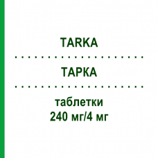 ТАРКА (TARKA) 240 мг/4 мг таблетки 28 шт - Трандолаприл, Верапамил VIATRIS