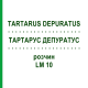 ТАРТАРУС ДЕПУРАТУС (TARTARUS DEPURATUS) LM 10 раствор 10 мл - Гомеопатия ARCANA DR.SEWERIN