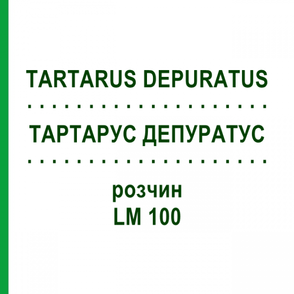 ТАРТАРУС ДЕПУРАТУС (TARTARUS DEPURATUS) LM 100 раствор 10 мл - Гомеопатия ARCANA DR.SEWERIN