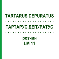 ТАРТАРУС ДЕПУРАТУС (TARTARUS DEPURATUS) LM 11 розчин 10 мл - Гомеопатія ARCANA DR.SEWERIN