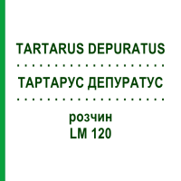 ТАРТАРУС ДЕПУРАТУС (TARTARUS DEPURATUS) LM 120 раствор 10 мл - Гомеопатия ARCANA DR.SEWERIN