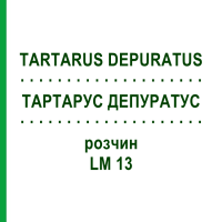 ТАРТАРУС ДЕПУРАТУС (TARTARUS DEPURATUS) LM 13 розчин 10 мл - Гомеопатія ARCANA DR.SEWERIN