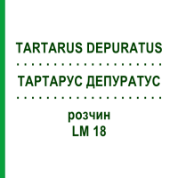 ТАРТАРУС ДЕПУРАТУС (TARTARUS DEPURATUS) LM 18 розчин 10 мл - Гомеопатія ARCANA DR.SEWERIN