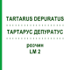 ТАРТАРУС ДЕПУРАТУС (TARTARUS DEPURATUS) LM 2 раствор 10 мл - Гомеопатия ARCANA DR.SEWERIN