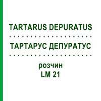 ТАРТАРУС ДЕПУРАТУС (TARTARUS DEPURATUS) LM 21 розчин 10 мл - Гомеопатія ARCANA DR.SEWERIN