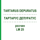 ТАРТАРУС ДЕПУРАТУС (TARTARUS DEPURATUS) LM 25 раствор 10 мл - Гомеопатия ARCANA DR.SEWERIN
