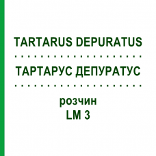ТАРТАРУС ДЕПУРАТУС (TARTARUS DEPURATUS) LM 3 раствор 10 мл - Гомеопатия ARCANA DR.SEWERIN