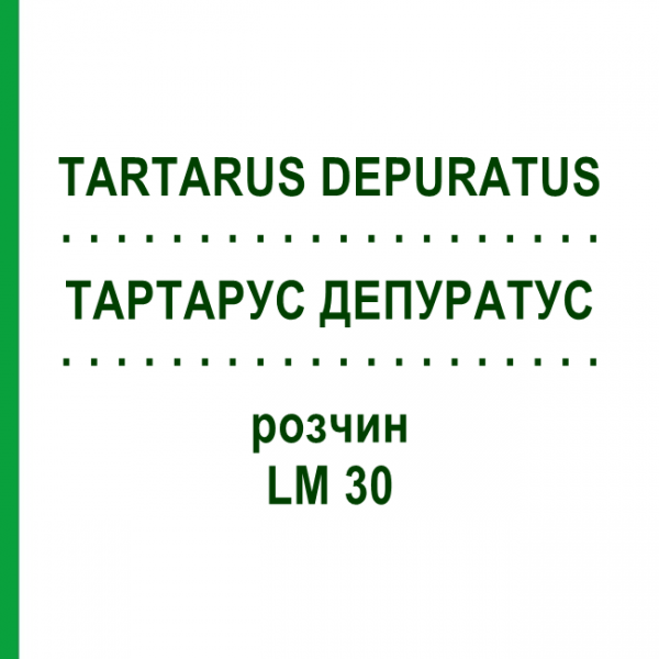 ТАРТАРУС ДЕПУРАТУС (TARTARUS DEPURATUS) LM 30 раствор 10 мл - Гомеопатия ARCANA DR.SEWERIN