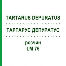 ТАРТАРУС ДЕПУРАТУС (TARTARUS DEPURATUS) LM 75 раствор 10 мл - Гомеопатия ARCANA DR.SEWERIN