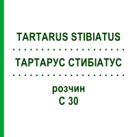 ТАРТАРУС СТИБИАТУС (TARTARUS STIBIATUS) C 30 раствор 20 мл - Гомеопатия DHU