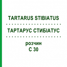ТАРТАРУС СТИБИАТУС (TARTARUS STIBIATUS) C 30 раствор 20 мл - Гомеопатия DHU