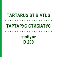 ТАРТАРУС СТИБІАТУС (TARTARUS STIBIATUS) D 200 глобули 10 г - Гомеопатія DHU