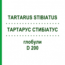 ТАРТАРУС СТИБИАТУС (TARTARUS STIBIATUS) D 200 глобули 10 г - Гомеопатия DHU