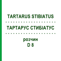 ТАРТАРУС СТИБІАТУС (TARTARUS STIBIATUS) D 8 розчин 20 мл - Гомеопатія DHU