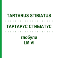 ТАРТАРУС СТИБІАТУС (TARTARUS STIBIATUS) LM VI глобули 5 г - Гомеопатія DHU