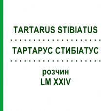 ТАРТАРУС СТИБИАТУС (TARTARUS STIBIATUS) LM XXIV раствор 10 мл - Гомеопатия DHU