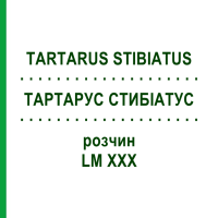 ТАРТАРУС СТИБИАТУС (TARTARUS STIBIATUS) LM XXX раствор 10 мл - Гомеопатия DHU