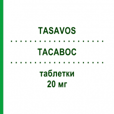 ТАСАВОС (TASAVOS) 20 мг таблетки 28 шт - Розувастатин PHARMEG