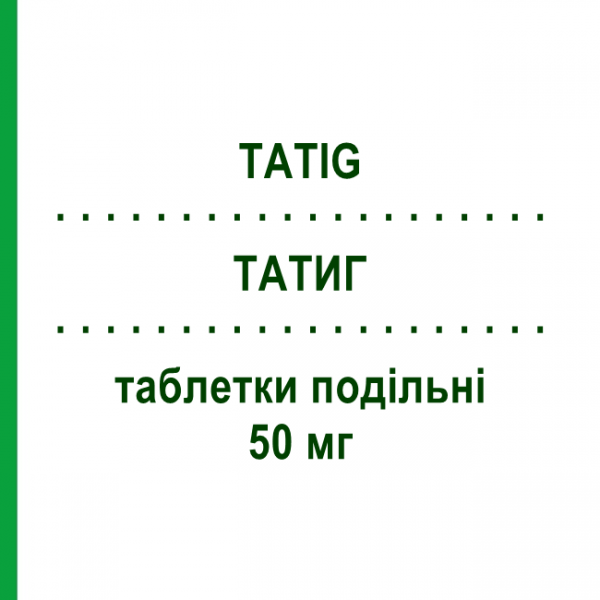 ТАТИГ (TATIG) 50 мг таблетки подільні 30 шт - Сертралін VIATRIS