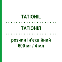 ТАТІОНІЛ (TATIONIL) 600 мг/4 мл розчин ін’єкційний 10 шт - Глутатіон TEOFARMA