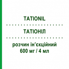 ТАТИОНИЛ (TATIONIL) 600 мг/4 мл раствор инъекционный 10 шт - Глутатион TEOFARMA