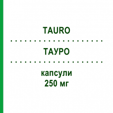 ТАУРО (TAURO) 250 мг капсулы 20 шт - Урсодоксиколтаурин TEOFARMA