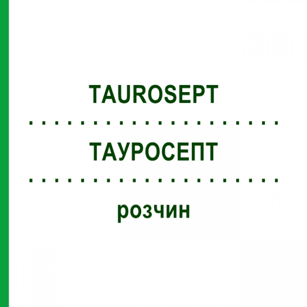 ТАУРОСЕПТ (TAUROSEPT) розчин 5x10 мл - Активні речовини BERLIN-CHEMIE