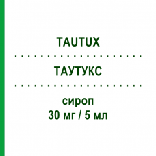 ТАУТУКС (TAUTUX) 30 мг/5 мл сироп 200 мл - Леводропропизин DOMPE