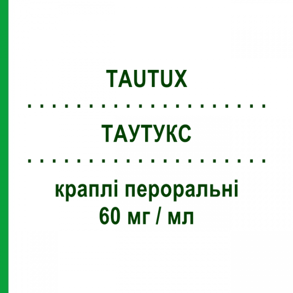 ТАУТУКС (TAUTUX) 60 мг/мл капли оральные 30 мл - Леводропропизин DOMPE