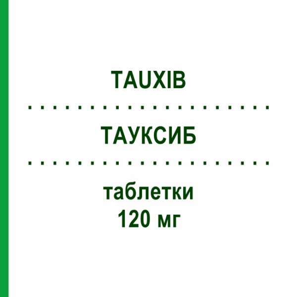 ТАУКСИБ (TAUXIB) 120 мг таблетки 5 шт - Еторикоксиб ADDENDA PHARMA