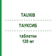 ТАУКСИБ (TAUXIB) 120 мг таблетки 5 шт - Еторикоксиб ADDENDA PHARMA