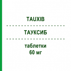 ТАУКСИБ (TAUXIB) 60 мг таблетки 20 шт - Еторикоксиб ADDENDA PHARMA