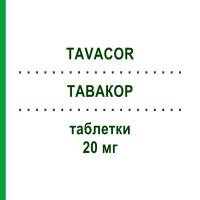 ТАВАКОР (TAVACOR) 20 мг таблетки 30 шт - Ловастатин I.B.N.SAVIO