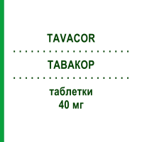ТАВАКОР (TAVACOR) 40 мг таблетки 30 шт - Ловастатин I.B.N.SAVIO