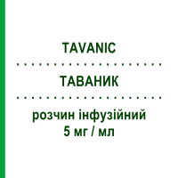 ТАВАНИК (TAVANIC) 5 мг/мл розчин інфузійний 100 мл - Левофлоксацин SANOFI