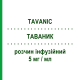 ТАВАНИК (TAVANIC) 5 мг/мл раствор инфузионный 100 мл - Левофлоксацин SANOFI