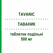 ТАВАНИК (TAVANIC) 500 мг таблетки подільні 5 шт - Левофлоксацин SANOFI
