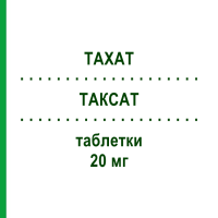 ТАКСАТ (TAXAT) 20 мг таблетки 30 шт - Аторвастатин FARTO