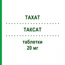 ТАКСАТ (TAXAT) 20 мг таблетки 30 шт - Аторвастатин FARTO