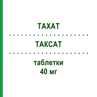 ТАКСАТ (TAXAT) 40 мг таблетки 30 шт - Аторвастатин FARTO